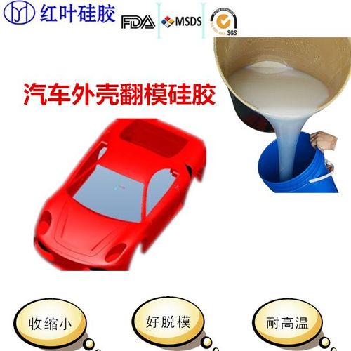 汽車(chē)飾品配件模具硅膠 打造個(gè)性化汽車(chē)裝飾的秘密武器